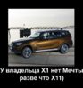 BMW X11Dem.jpg