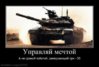 Мечта.jpg