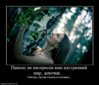 135403_nikomu-ne-interesen-vash-vnutrennij-mir-devochki-.jpg