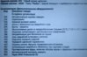 комплектация.jpg