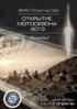 openseason2013.jpg