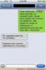смс.jpg