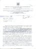 Ответ Роспотребнадзора на жалобу стр1.jpg