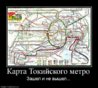 1307094740_573663_karta-tokijskogo-metro.jpg