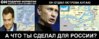 острова РФ отданы Китаю-2.jpg