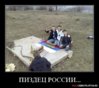 пиво на флаге РФ.jpg