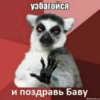 Бава.jpg