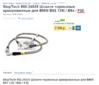 шланги StopTech.png