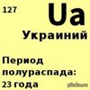 украиний.jpg