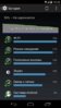 Screenshot_2014-08-18-15-05-26.jpg