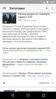 Screenshot_2014-11-15-15-47-14.jpg