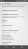 Screenshot_2015-03-24-09-49-16.jpg