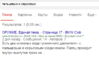 2015-04-22 21-56-11 Скриншот экрана.png