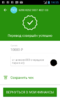 Screenshot_2015-08-12-14-55-09.png