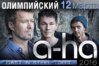 a-ha.jpg