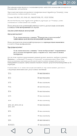 Screenshot_2015-11-09-21-09-47.png