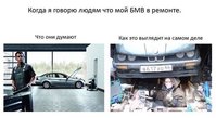 Ремонт BMW.jpg