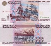 500000r1995.JPG