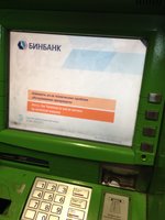 банкомат бина.JPG