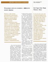 ЭПФ1.jpg