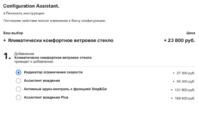 Снимок экрана 2016-03-28 в 18.22.54.png