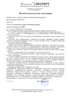 МРТ второе.JPG