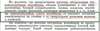 Подогрев АБ.jpg