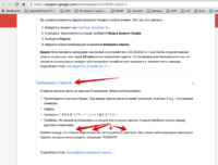 Как изменить пароль аккаунта Google - Cправка - Gmail 2016-07-07 10-21-47.png