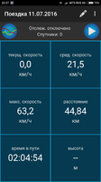 Screenshot_2016-07-11-22-37-57_com.maral.cycledroid.png