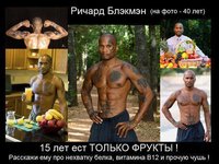Фрукторианец ).jpg