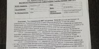 Заключение томографии.JPG