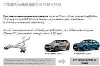 X6M.JPG