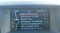 Сервисное меню - Навигация - GPS - GPS состояние.JPG