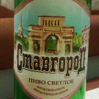 ставгород.jpg