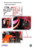 3. Стр.5_Наличие главного предохранителя(2).jpg