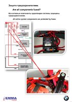 5. Стр.11_Защита предохранителями.jpg