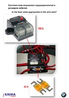 6. Стр.15_Соответствие номиналов предохранителей и размеров кабелей(2).jpg
