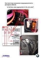 6. Стр.17_Соответствие номиналов предохранителей и размеров кабелей(4).jpg