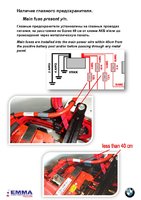 3. Стр.3_Наличие главного предохранителя.jpg