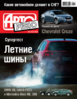 2009_06_cover_300.jpg