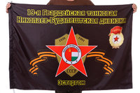 flag-19-ya-tankovaya-diviziya-estergom-11.jpg