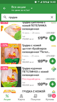 Screenshot_20170613-144050.png