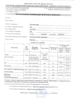 Протокол до очистки.jpg
