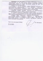 скан гибдд_20170817_154636.jpg