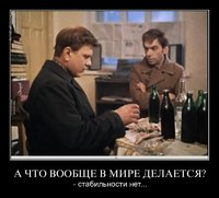 Стабильность.jpg