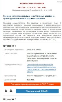 Штраф 1.jpg