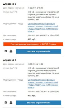 Штраф 2.jpg