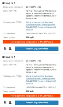 Штраф 4.jpg