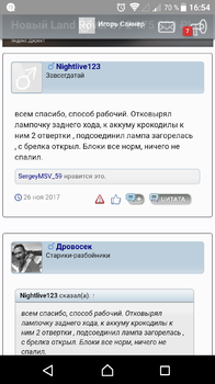 Screenshot_20171221-165437.png