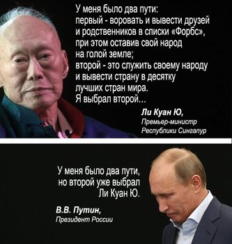 политика-сингапур-Россия-руководство-3936934.jpeg